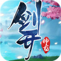 剑开神龙