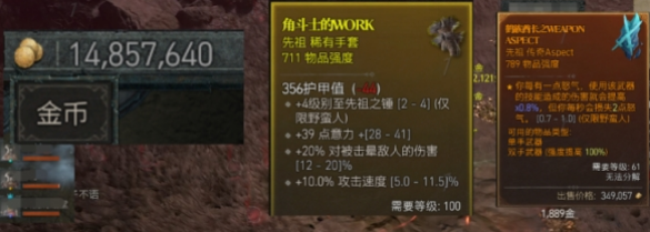 暗黑破坏神4有拍卖行吗 暗黑4买卖系统介绍