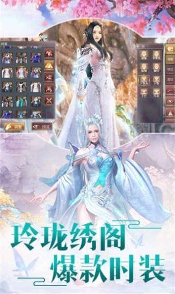 剑开神龙截图1