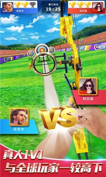 超強(qiáng)神射手截圖4