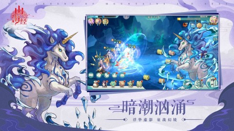 山海經(jīng)伏魔錄截圖3