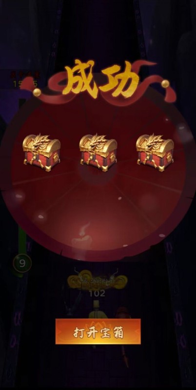 这次我很强截图
