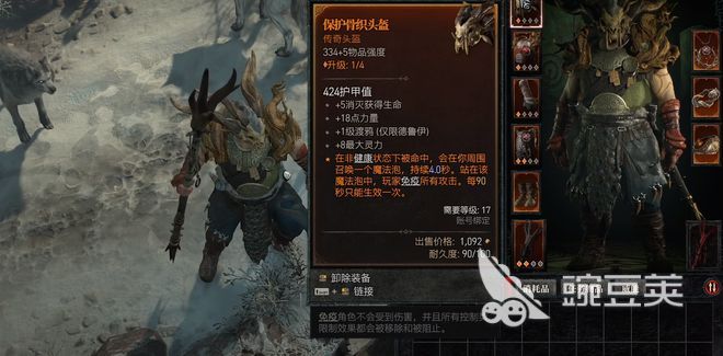 暗黑破坏神4各职业终极套装介绍 暗黑4各职业终极套装有哪些