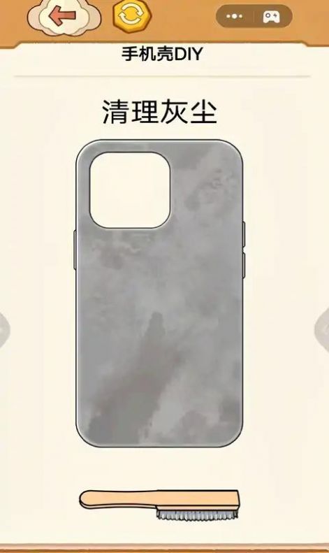 手机玩具清洁截图1