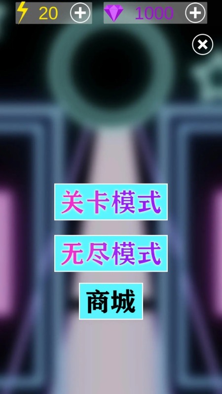 星域球截圖2