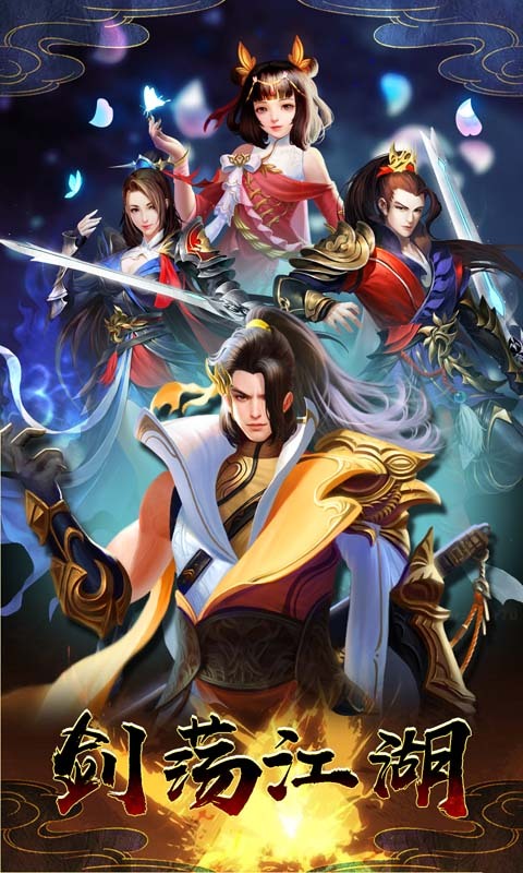 劍蕩江湖之大唐風(fēng)云截圖2