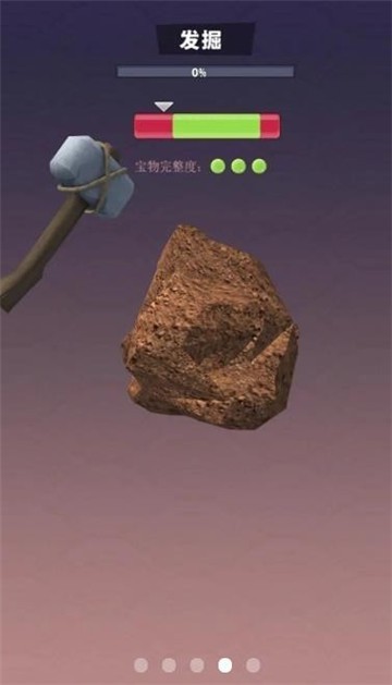 挖宝大亨截图4