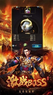 至尊神域传奇截图2