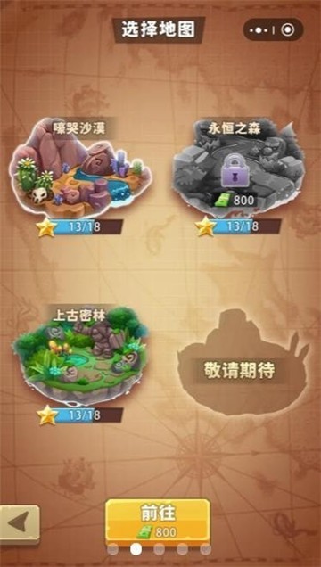 挖宝大亨截图2
