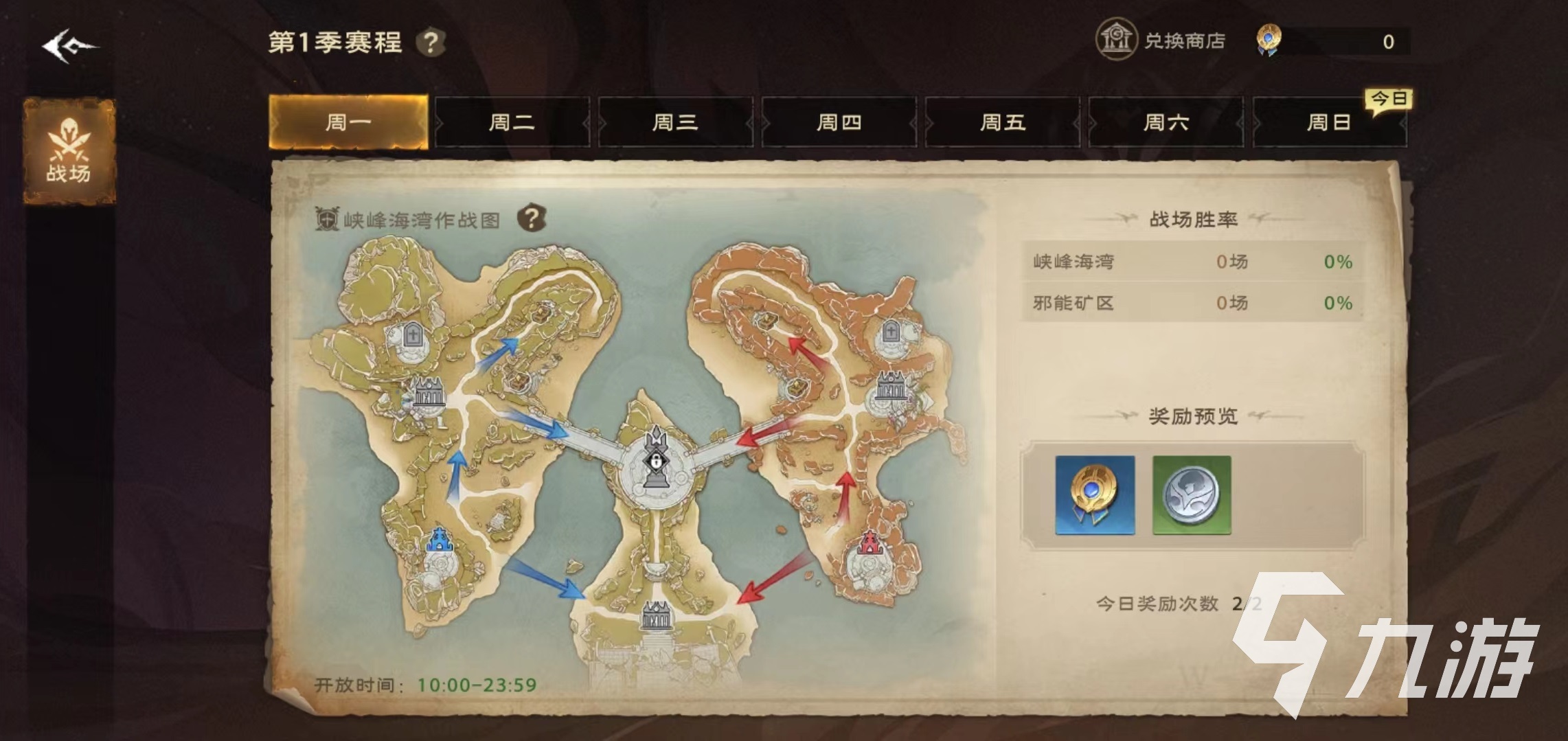 塔瑞斯世界战场怎么打 战场玩法攻略介绍