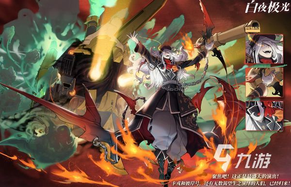 白夜極光開荒隊(duì)角色推薦 白夜極光適合開荒的角色有哪些