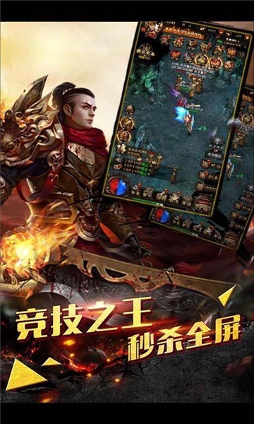 至尊复古传奇截图1