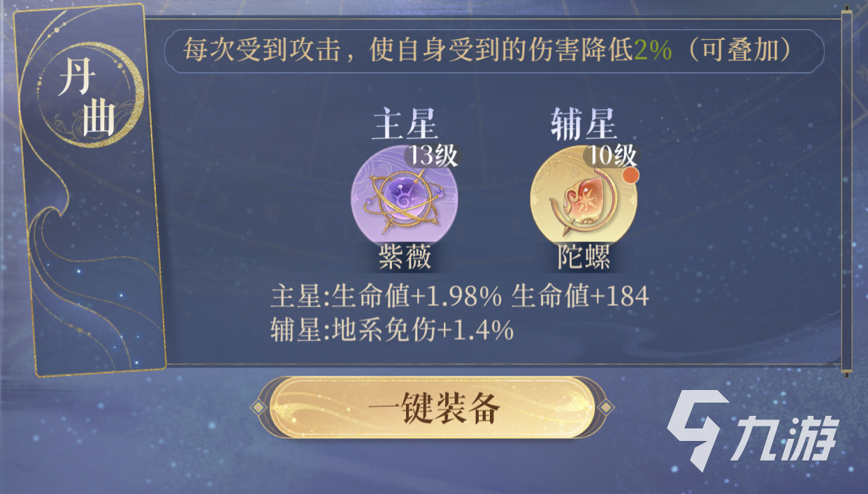 代号鸢再探桃源臆障30怎么打 代号鸢再探桃源臆障30阵容搭配及过关攻略