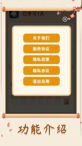 幸福闯关截图2