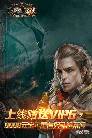 破坏神之战截图