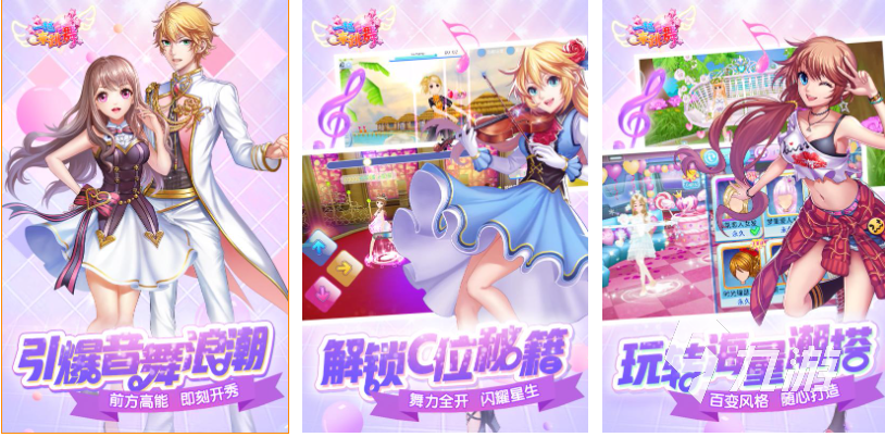 热门的跳舞的游戏哪个好玩 免费的跳舞游戏排行榜2023