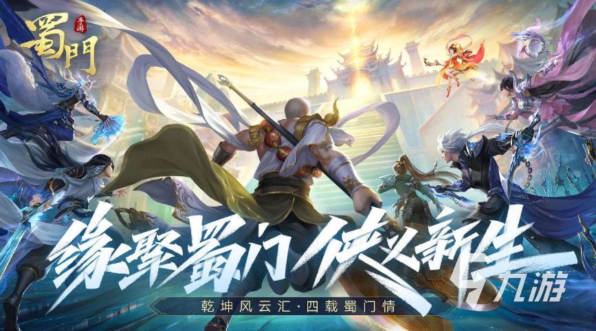 2023武侠手游排行榜前十名下载 热门武侠手游有哪些