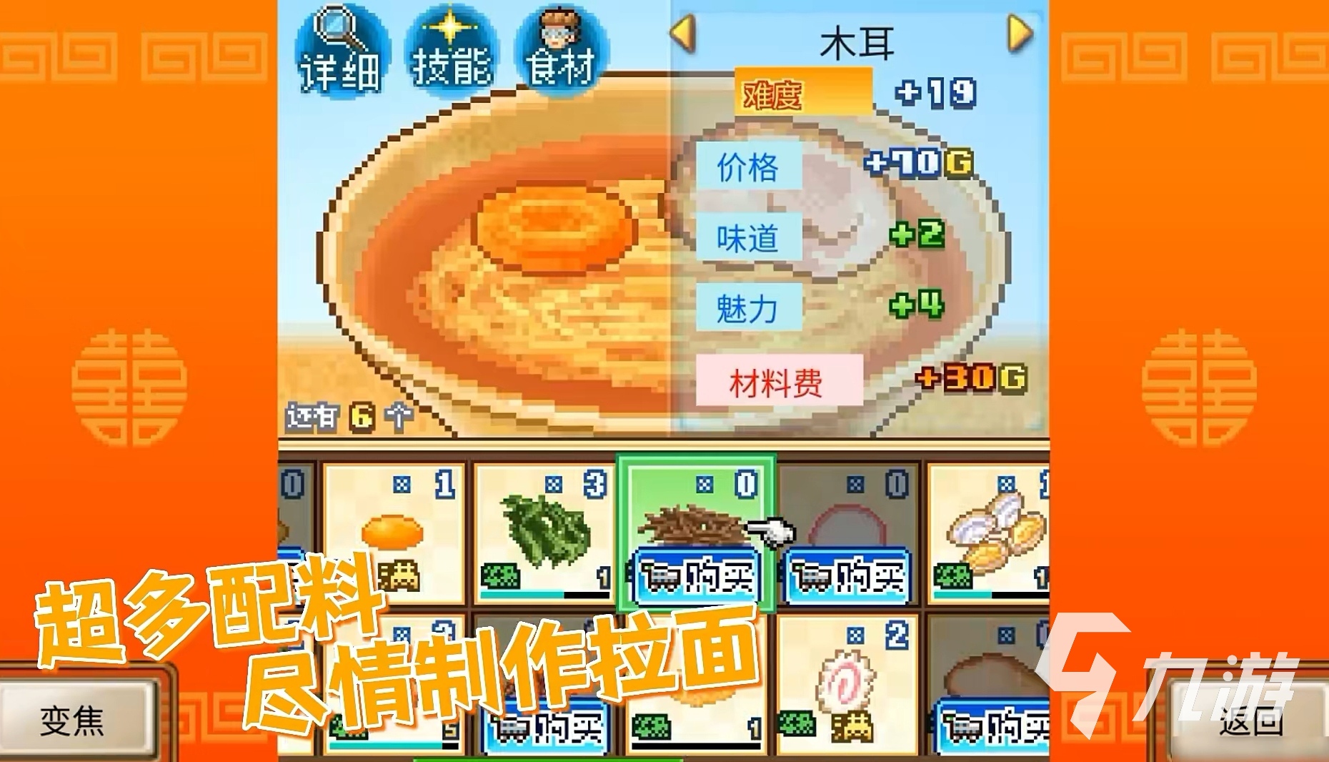 开罗拉面店游戏下载 开罗拉面店游戏下载方式推荐