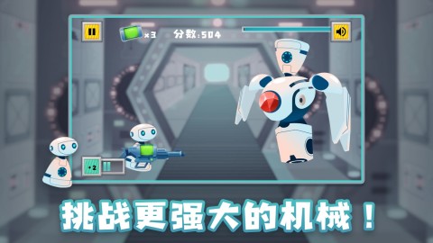 是你机器人截图2
