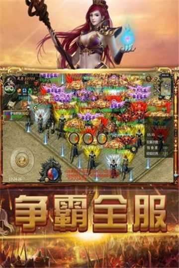 洪荒传奇截图2