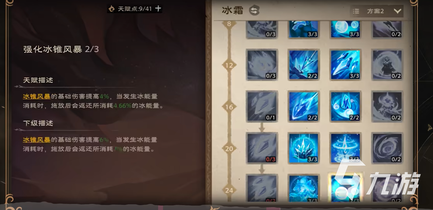 塔瑞斯世界法師職業(yè)技能介紹 塔瑞斯世界法師技能是什么