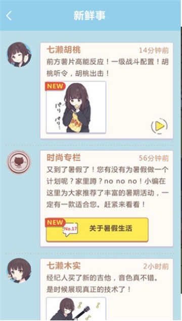 我的疯狂高中截图