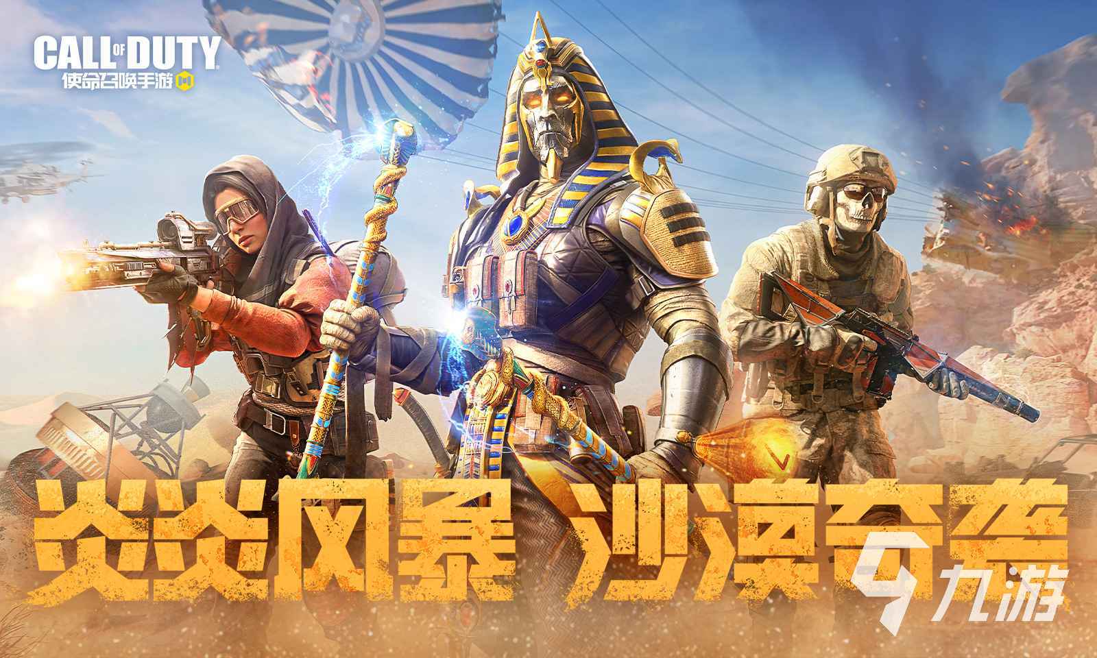 热门的全球射击游戏排行榜 经典的射击手游有哪些2023