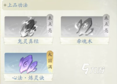 凡人修仙传人界篇手游魔修技能一览 魔修各技能效果强度分析