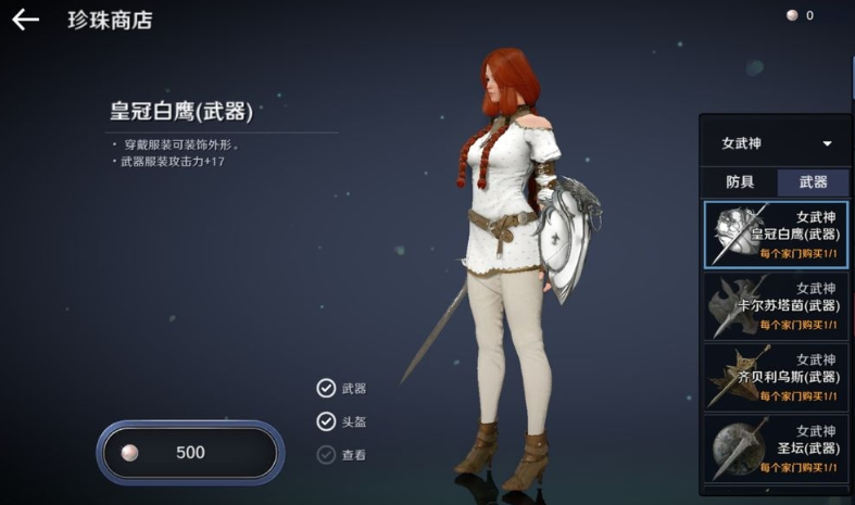 免费的mmorpg类型游戏有哪些 大型的多人联机游戏大全2023截图