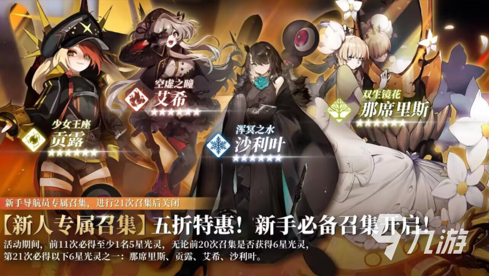 白夜极光沙利叶怎么样 白夜极光沙利叶技能强度解析