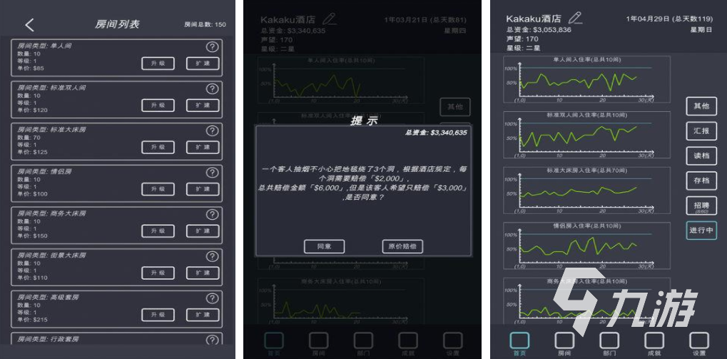 有趣的经营游戏推荐手游大全 2023耐玩的经营游戏下载
