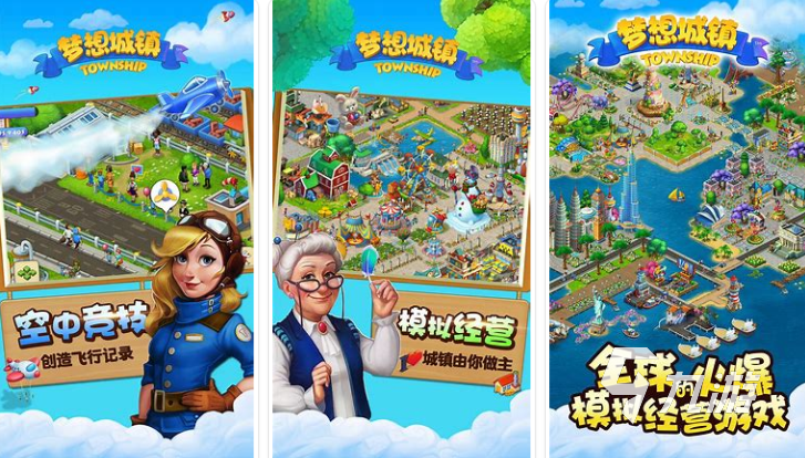 村庄建设类手机游戏有哪些2023 热门的村庄建造类手游推荐
