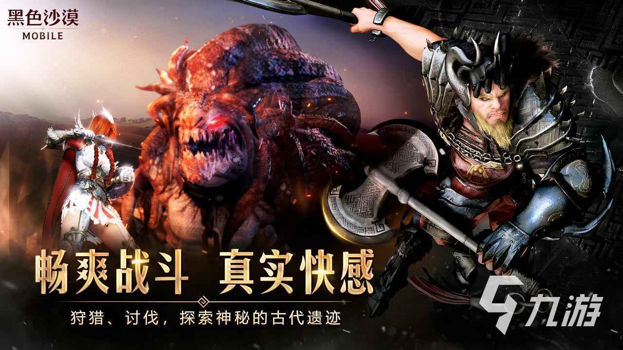 魔幻网游排行榜前十名2023 值得玩的魔幻网游大作推荐