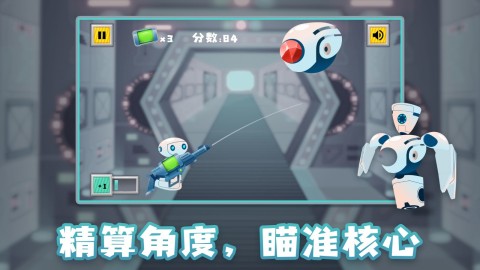 是你机器人截图