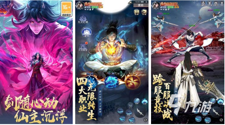 有趣的正版仙侠手游官网有哪些 耐玩的仙侠手游推荐2023