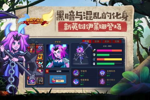 策略塔防游戏排行榜前十名推荐2023 好玩有趣的塔防手游下载合集截图