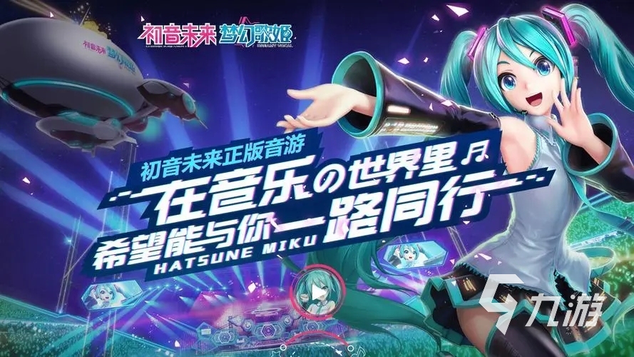 有什么好玩的手机音游推荐 2023热门的音乐手游下载排行