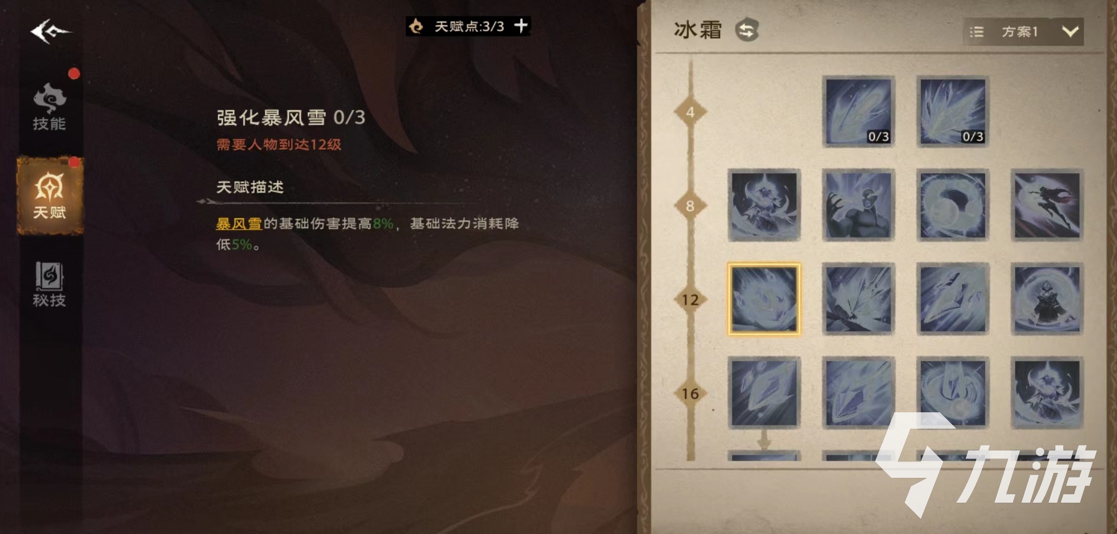 塔瑞斯世界法师天赋怎么加点 法师天赋选择介绍