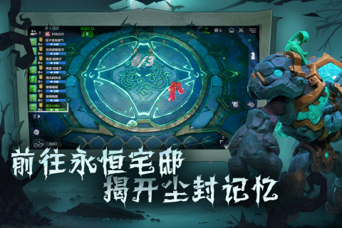 2023自走棋手游排行榜前十名 好玩的自走棋手游有哪些截图