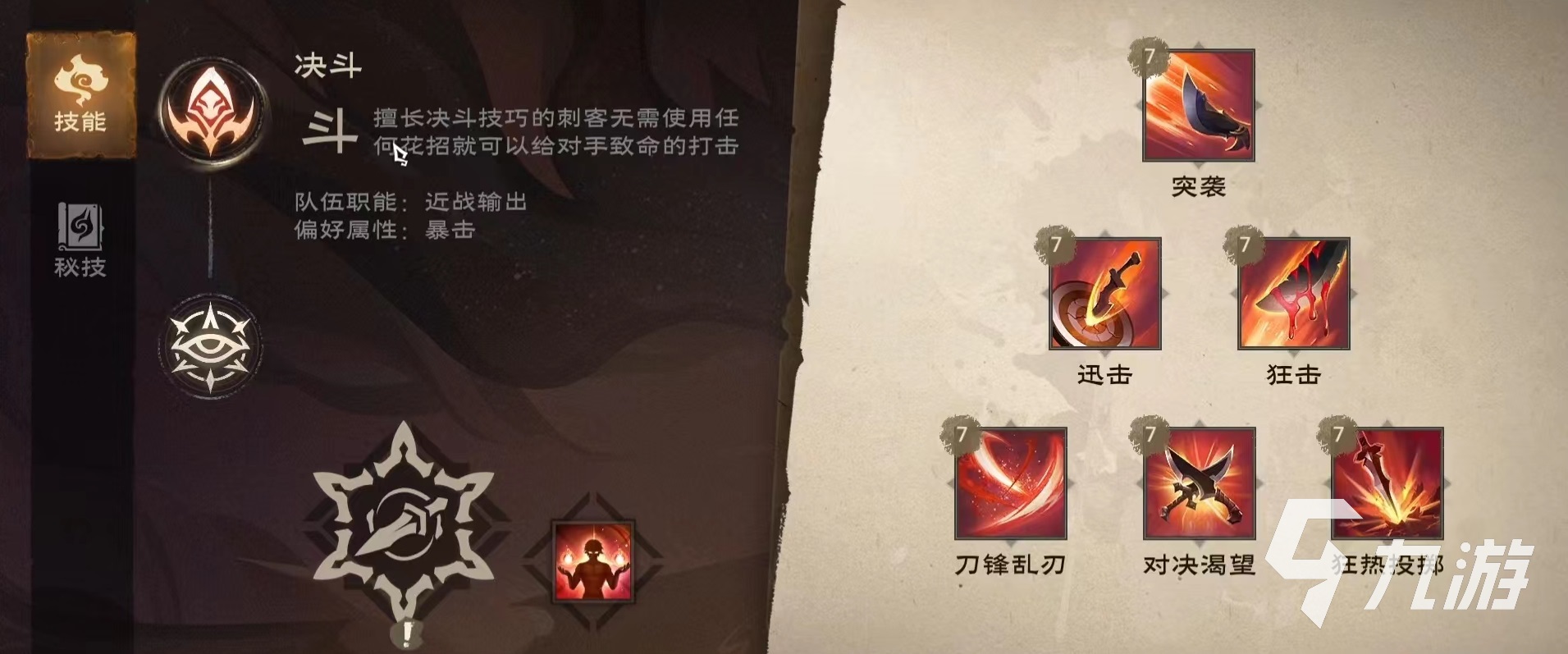 塔瑞斯世界PK职业哪个好 强势PK职业选择推荐