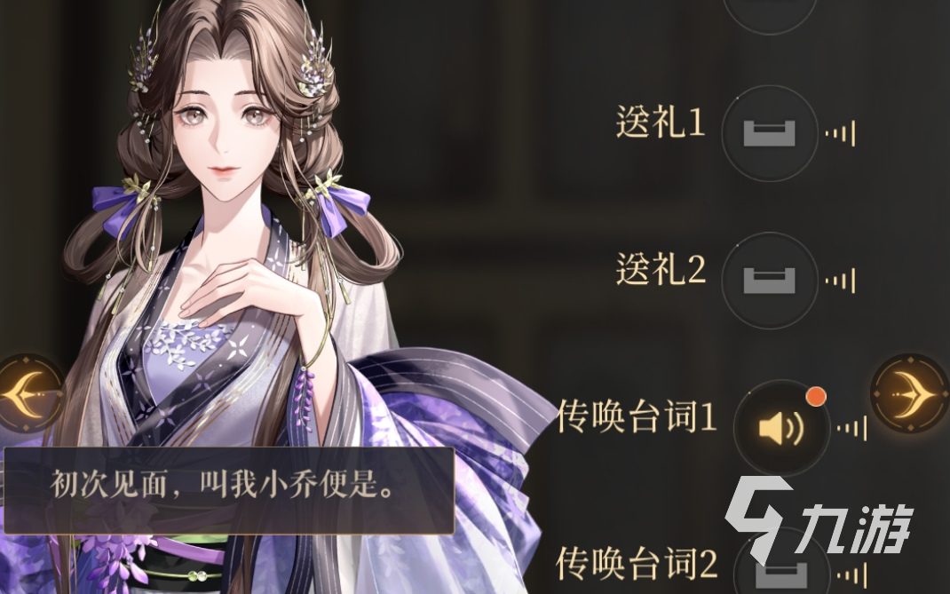 代号鸢小乔怎么样​ 代号鸢小乔技能强度解析与命盘推荐