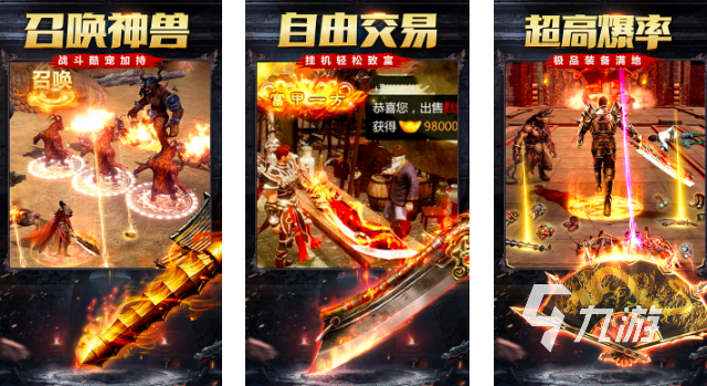 放置類傳奇手游有哪些2023 好玩的放置傳奇游戲排行榜