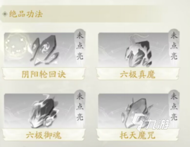 凡人修仙传人界篇手游魔修技能一览 魔修各技能效果强度分析