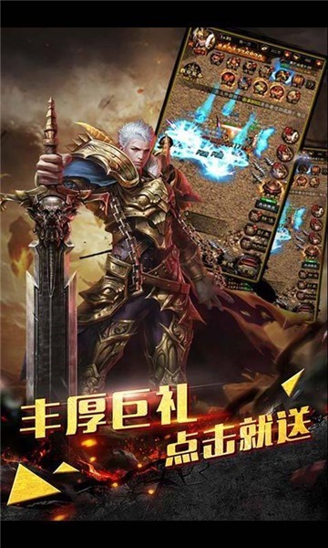 至尊复古传奇截图3