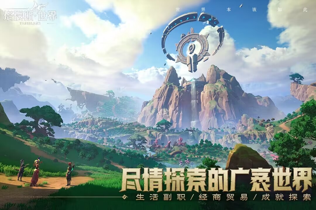 塔瑞斯世界什么時(shí)候能玩呢 塔瑞斯世界預(yù)約方式介紹