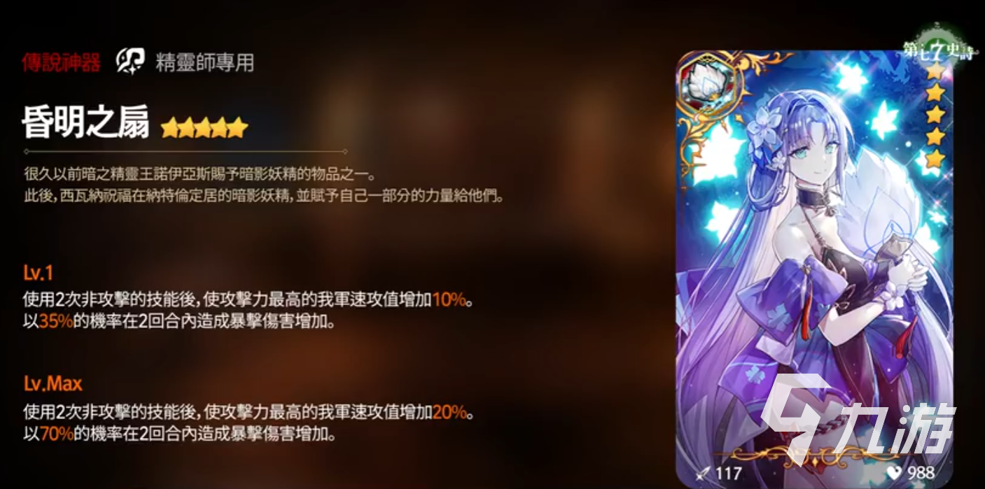 第七史诗雅咪德怎么样 雅咪德强度解析
