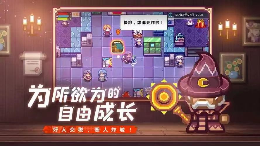 2023单机rpg手游哪个好玩 热门的rpg游戏分享截图