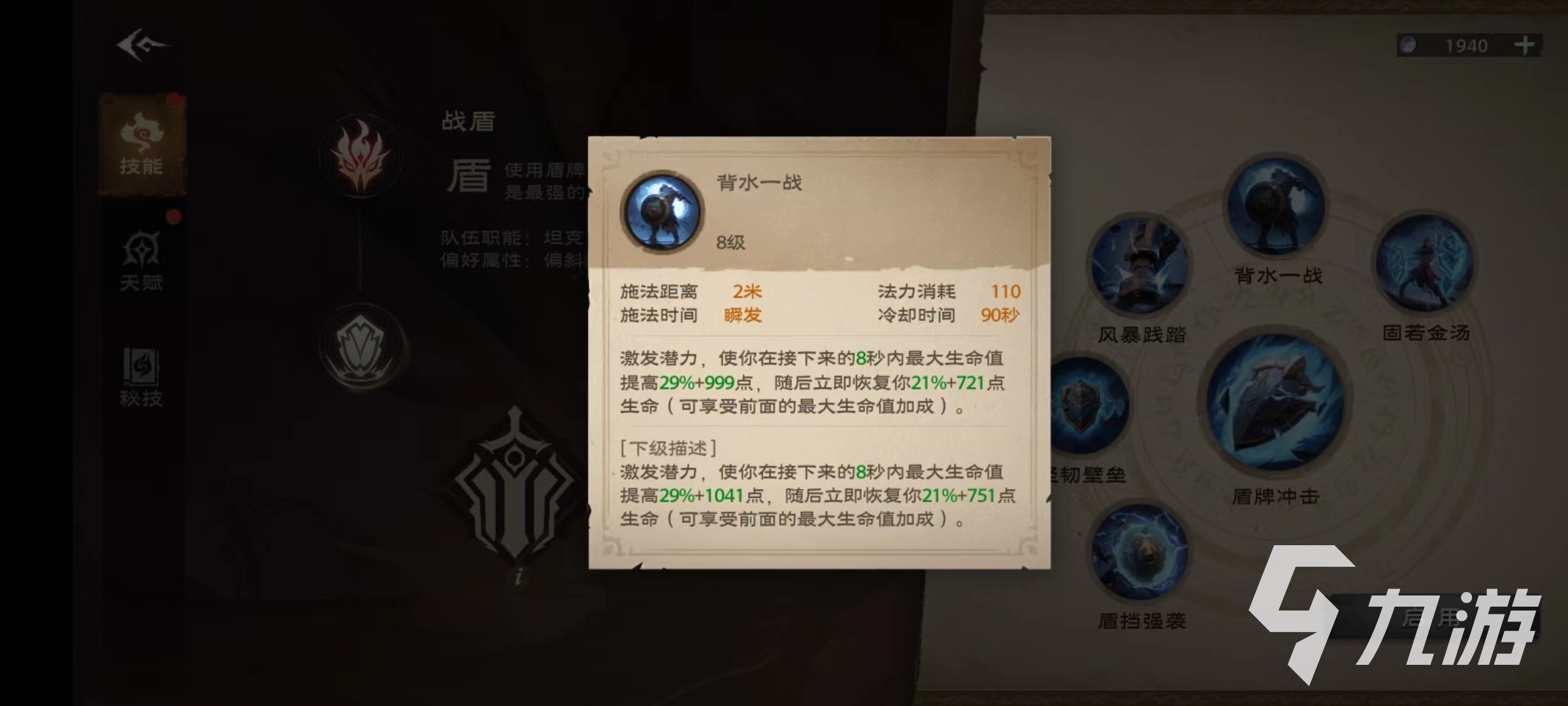 塔瑞斯世界坦克职业怎么选 好用的坦克职业选择推荐