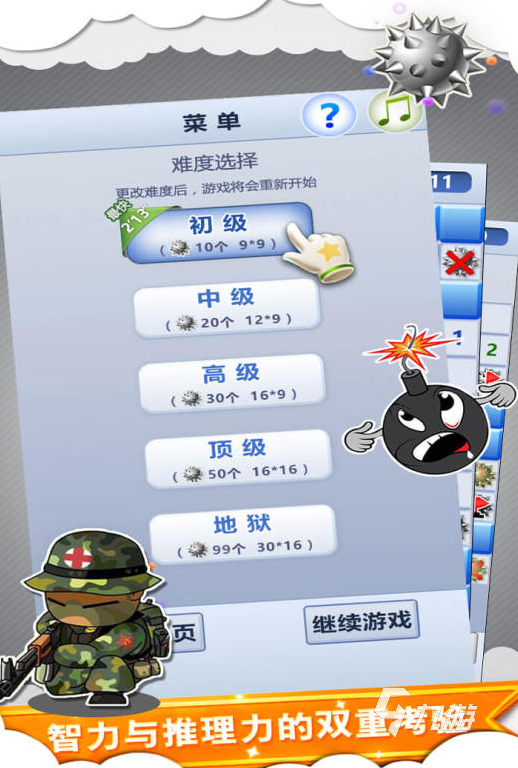 邊學(xué)習(xí)邊玩的游戲有哪些 2023邊玩邊學(xué)習(xí)的游戲推薦