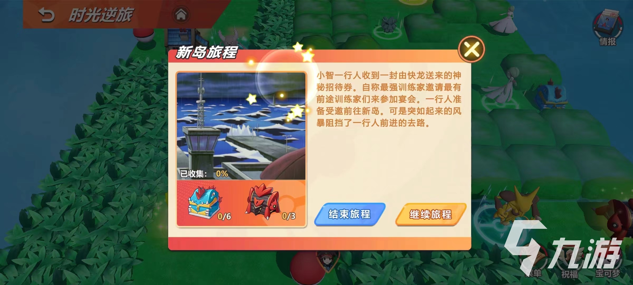 喵喵爱冒险时光逆旅怎么玩 时光逆旅玩法分享